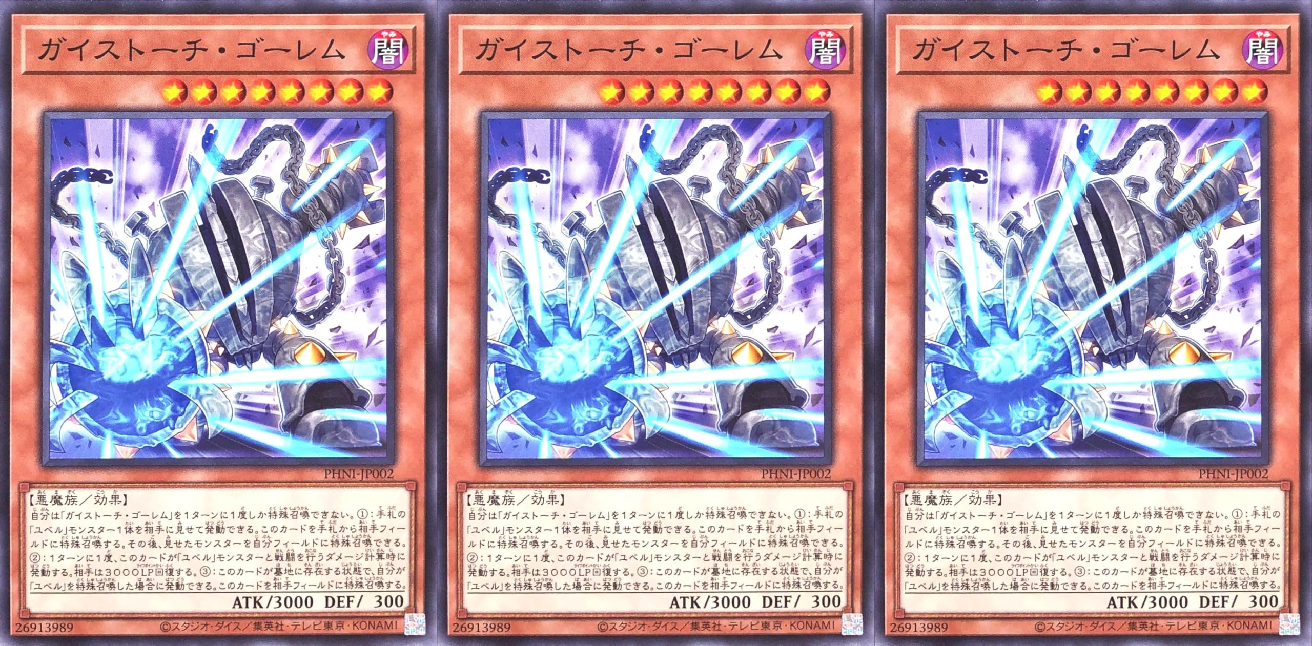 Amazon.co.jp: 【3枚セット】 遊戯王 PHNI-JP002 ガイストーチ